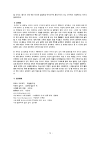 한국의 성 담론-14