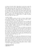 [과학과 종교] 찰스 다윈의 교육, 진화론-3