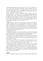 [과학과 종교] 찰스 다윈의 교육, 진화론-4