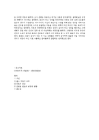 [과학과 종교] 찰스 다윈의 교육, 진화론-5