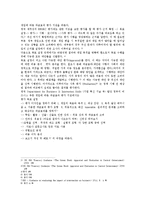 영국 BBSRC R& D 평가 제도의 도입 배경 및 지표의 변화 과정-3