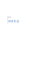[아동복지론] 아동가정위탁-1
