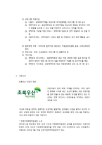 [아동복지론] 아동가정위탁-5