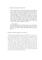 [아동복지론] 아동가정위탁-10