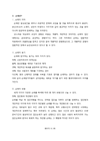 [관광문화론] 성지로서의 순례-3
