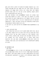 [관광문화론] 성지로서의 순례-4