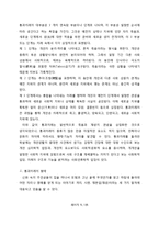 [관광문화론] 성지로서의 순례-5
