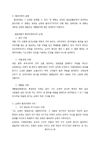 [관광문화론] 성지로서의 순례-6