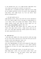 [관광문화론] 성지로서의 순례-7