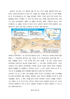 [관광문화론] 성지로서의 순례-10