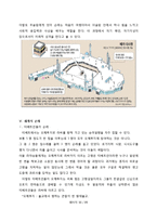 [관광문화론] 성지로서의 순례-11