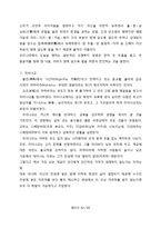 [관광문화론] 성지로서의 순례-12