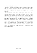 [관광문화론] 성지로서의 순례-13