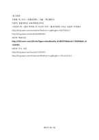[관광문화론] 성지로서의 순례-15
