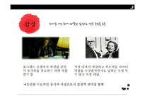 [리더십] 마가렛 대처-7