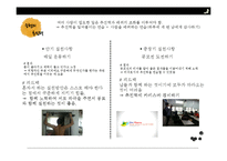 [리더십] 마가렛 대처-10