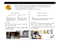 [리더십] 마가렛 대처-12