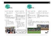 [리더십] 마가렛 대처-13