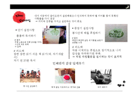 [리더십] 마가렛 대처-15