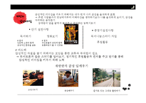 [리더십] 마가렛 대처-16