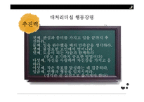 [리더십] 마가렛 대처-18