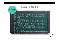 [리더십] 마가렛 대처-19