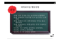 [리더십] 마가렛 대처-20
