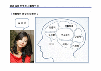 미디어와 광고 레포트-14