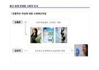 미디어와 광고 레포트-16