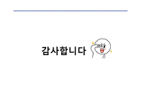 미디어와 광고 레포트-20