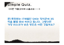 [재정학] 미술품 양도소득세 과세-4