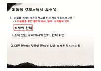 [재정학] 미술품 양도소득세 과세-16