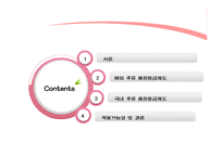 [주류학] 전통주 품질등급제도 적용-2