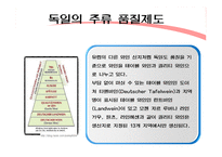 [주류학] 전통주 품질등급제도 적용-12