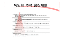 [주류학] 전통주 품질등급제도 적용-13