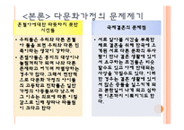 [사회복지] 다문화가정 지원센터-8