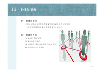[인터넷 윤리] 인터넷 마녀사냥-12