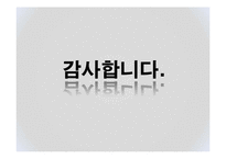 [인적자원관리 실패사례] 홍익대학교 용역사태-20
