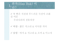 한복의 세계화, 디자이너-4