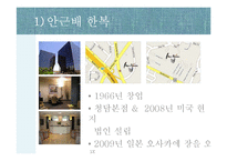 한복의 세계화, 디자이너-12