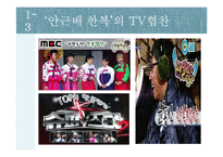 한복의 세계화, 디자이너-16
