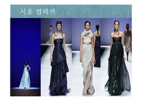 한복의 세계화, 디자이너-20