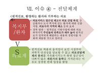 국민건강보험 레포트-15