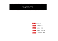 [pr론] Crocs 크록스 광고홍보 계획안-2