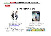 [pr론] Crocs 크록스 광고홍보 계획안-5