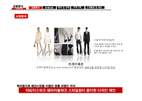 [pr론] Crocs 크록스 광고홍보 계획안-7