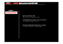 [pr론] Crocs 크록스 광고홍보 계획안-8