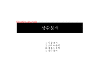 [pr론] Crocs 크록스 광고홍보 계획안-9