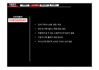 [pr론] Crocs 크록스 광고홍보 계획안-16