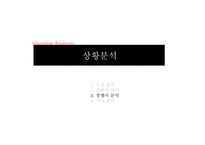 [pr론] Crocs 크록스 광고홍보 계획안-18